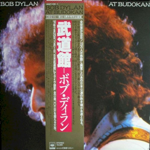Portada de At Budokan