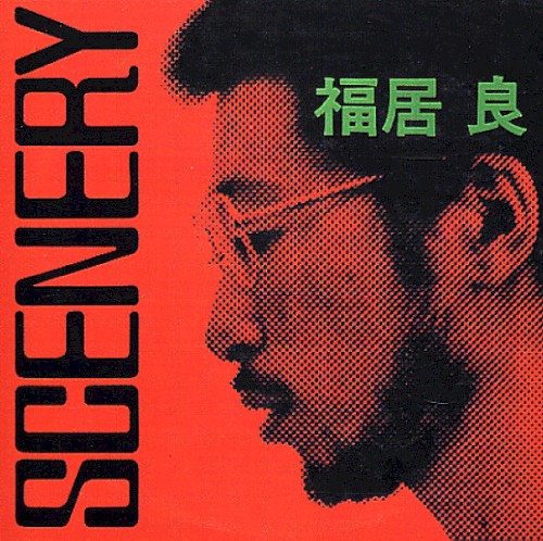 Ryo Fukui