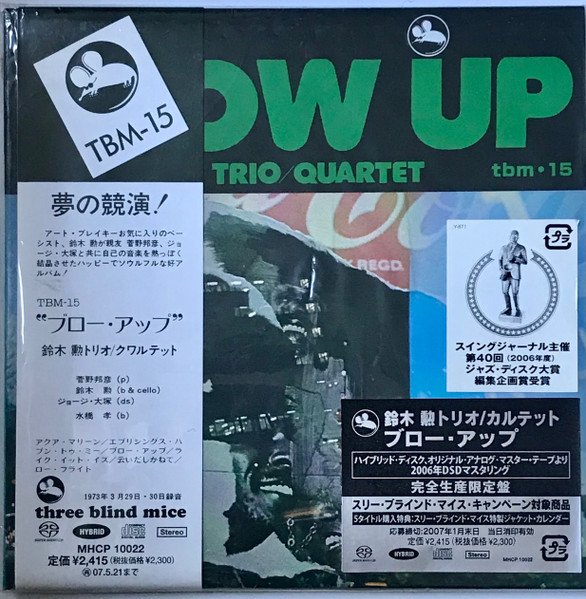 Isao Suzuki Trio/Quartet — Blow Up