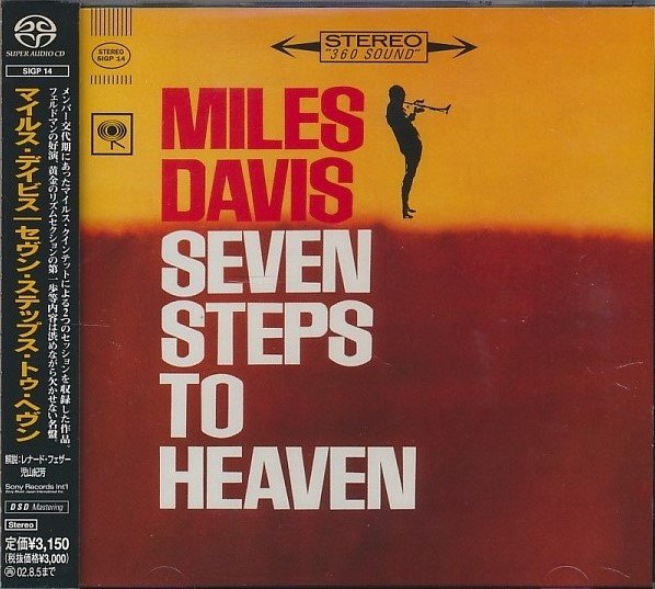 Miles Davis — Seven Steps to Heaven