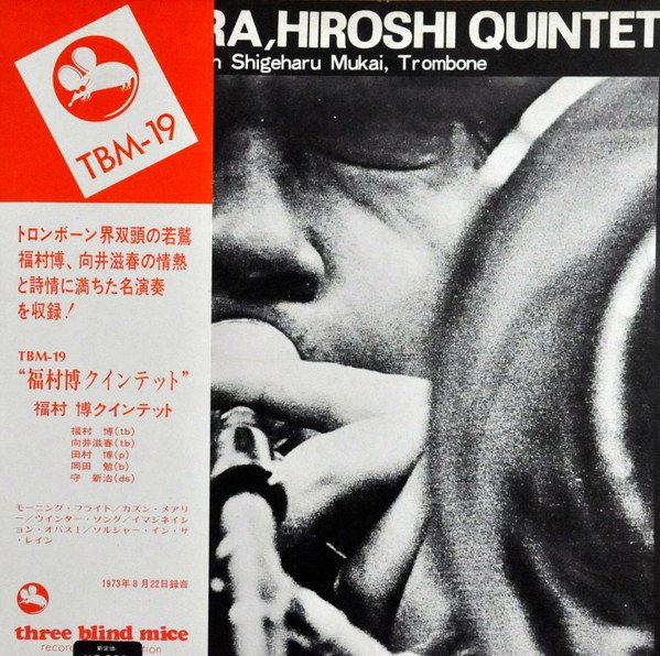 Fukumura Hiroshi — Fukumura Hiroshi Quintet