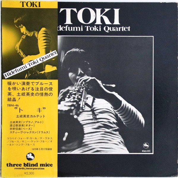 Hidefumi Toki Quartet — Toki