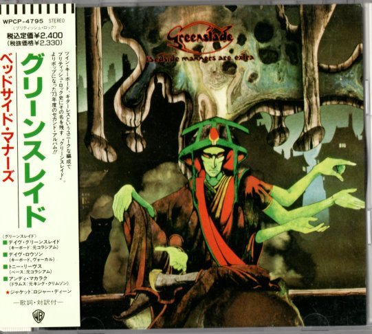 Greenslade — Bedside Manners Are Extra