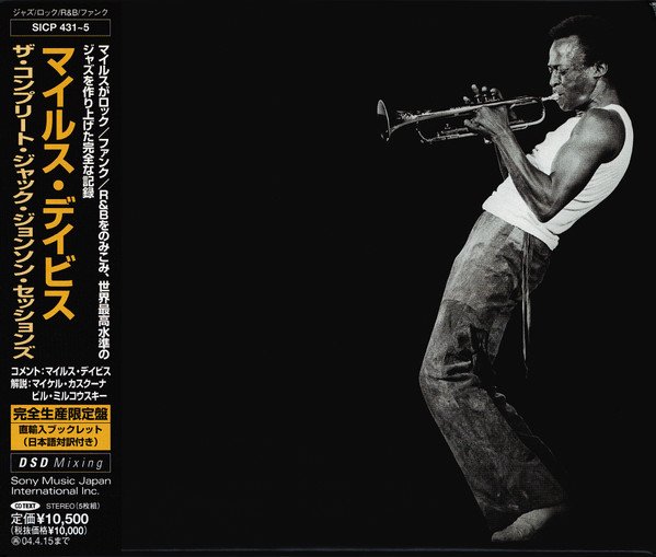 Miles Davis — The Complete Jack Johnson Sessions
