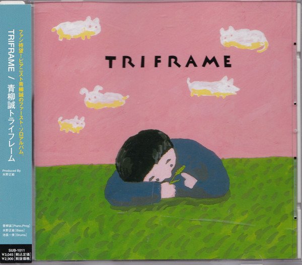 青柳誠 — TRIFRAME