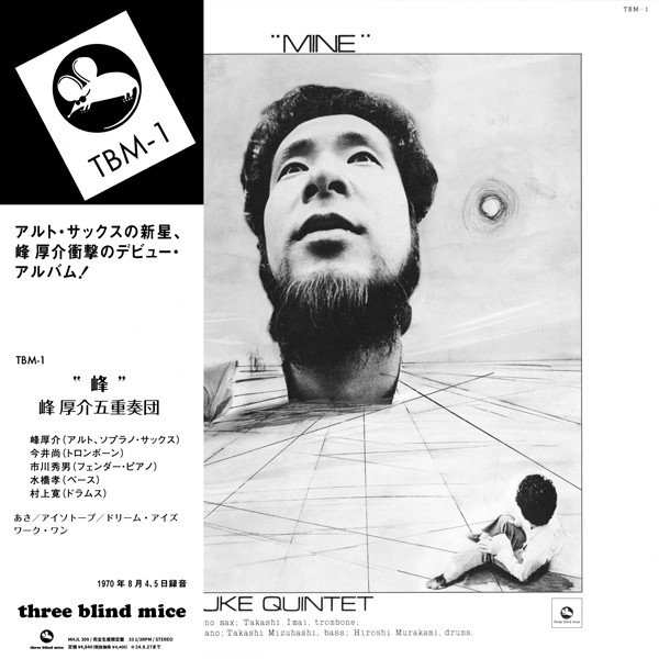 Kosuke Mine Quintet — Mine