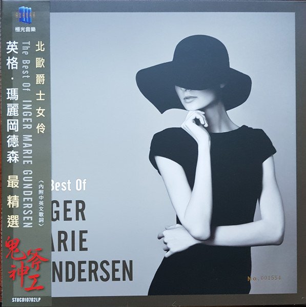 Inger Marie Gundersen — The Best Of