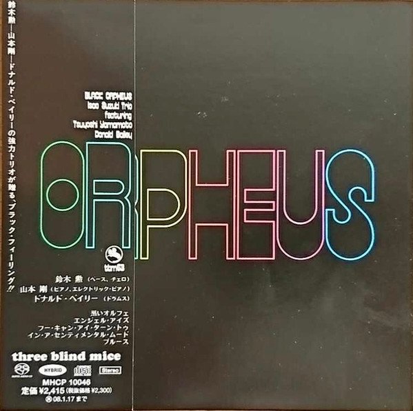 Isao Suzuki — Black Orpheus