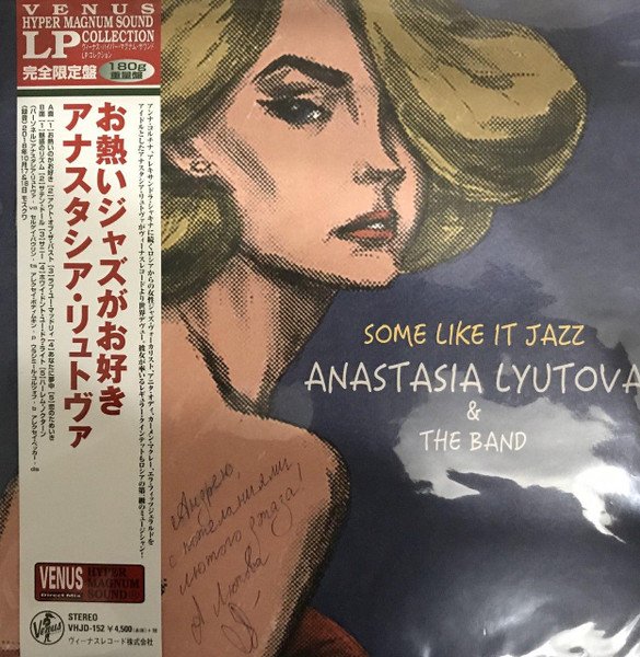 Anastasia Lyutova & The Band — Some Like It Jazz